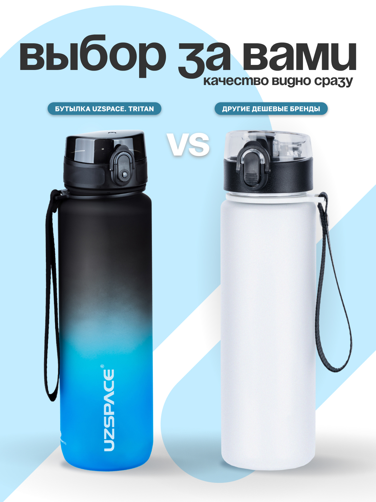 Бутылка UZSPACE 1000 мл - фото 6