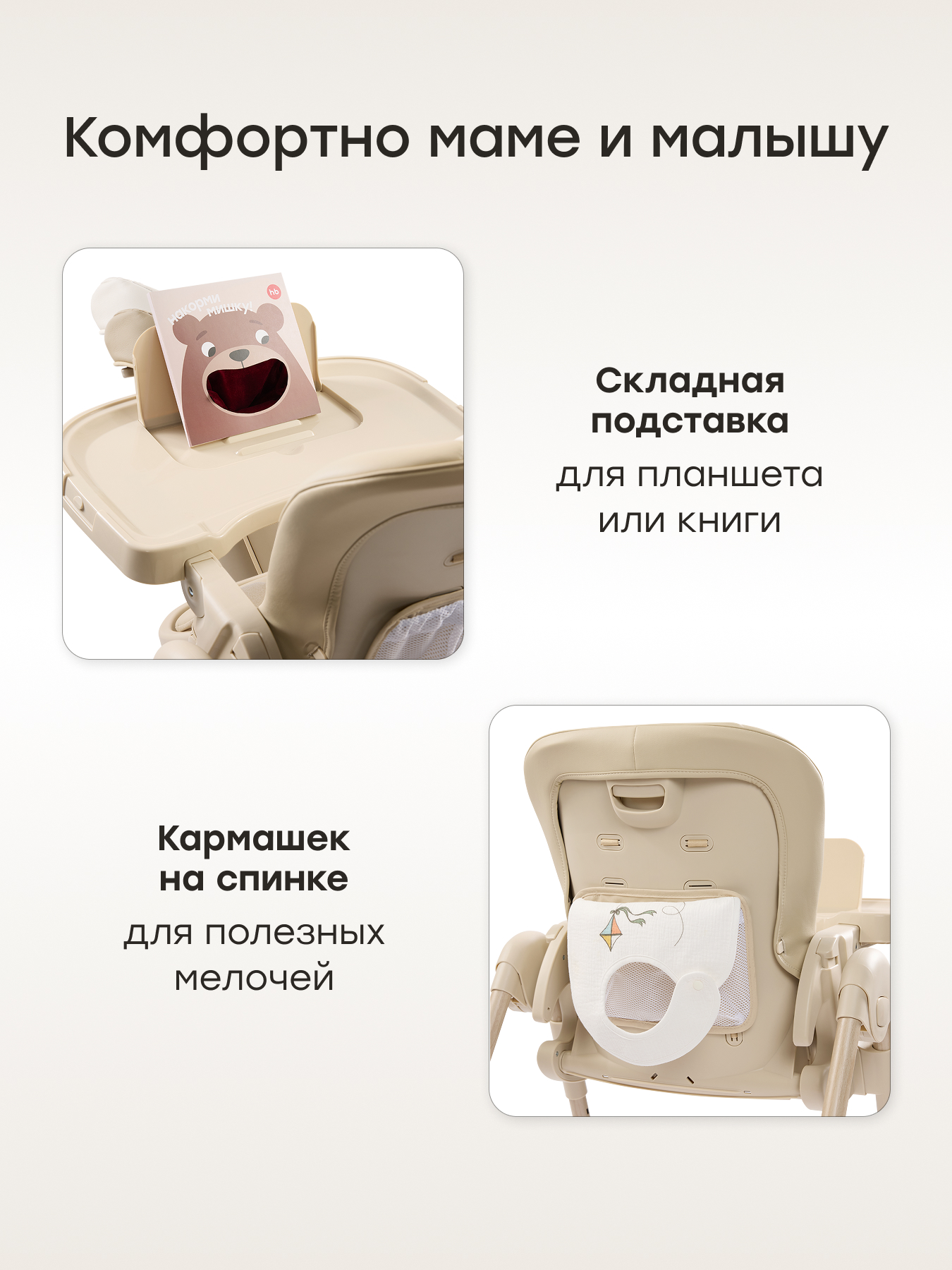 Стульчик для кормления Happy Baby WILLIAM LUX шезлонг бежевый - фото 4