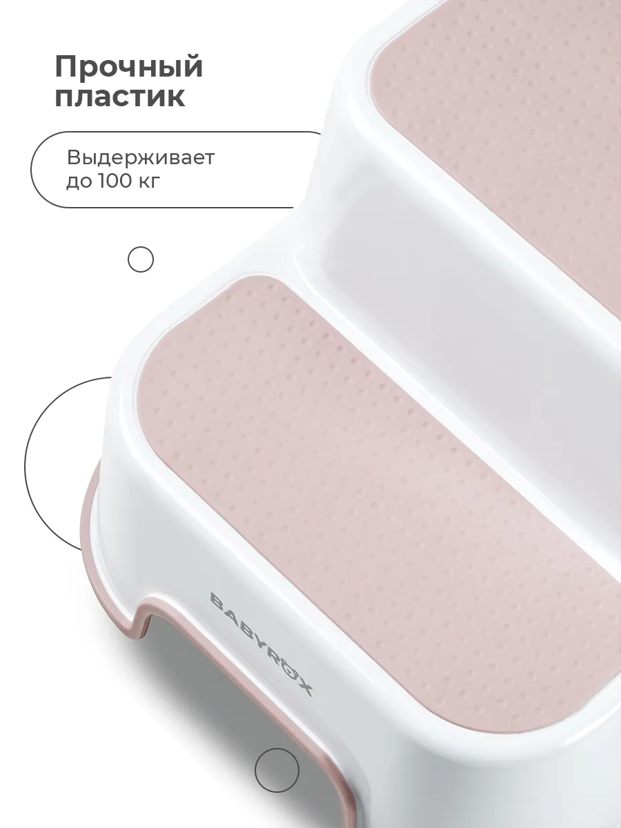 Подставка для ног BabyRox розовый - фото 6