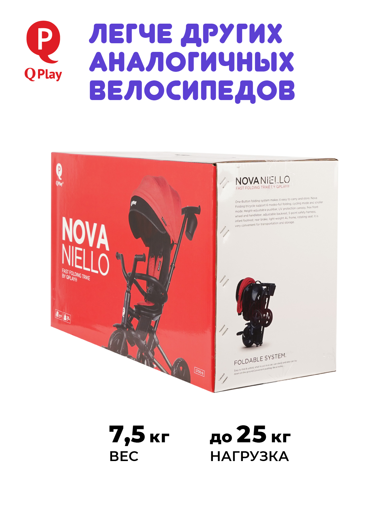 Трехколесный велосипед Q-Play 8 дюймов - фото 10