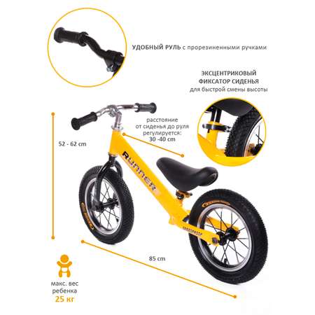Двухколесный беговел BabyCare 12 дюймов
