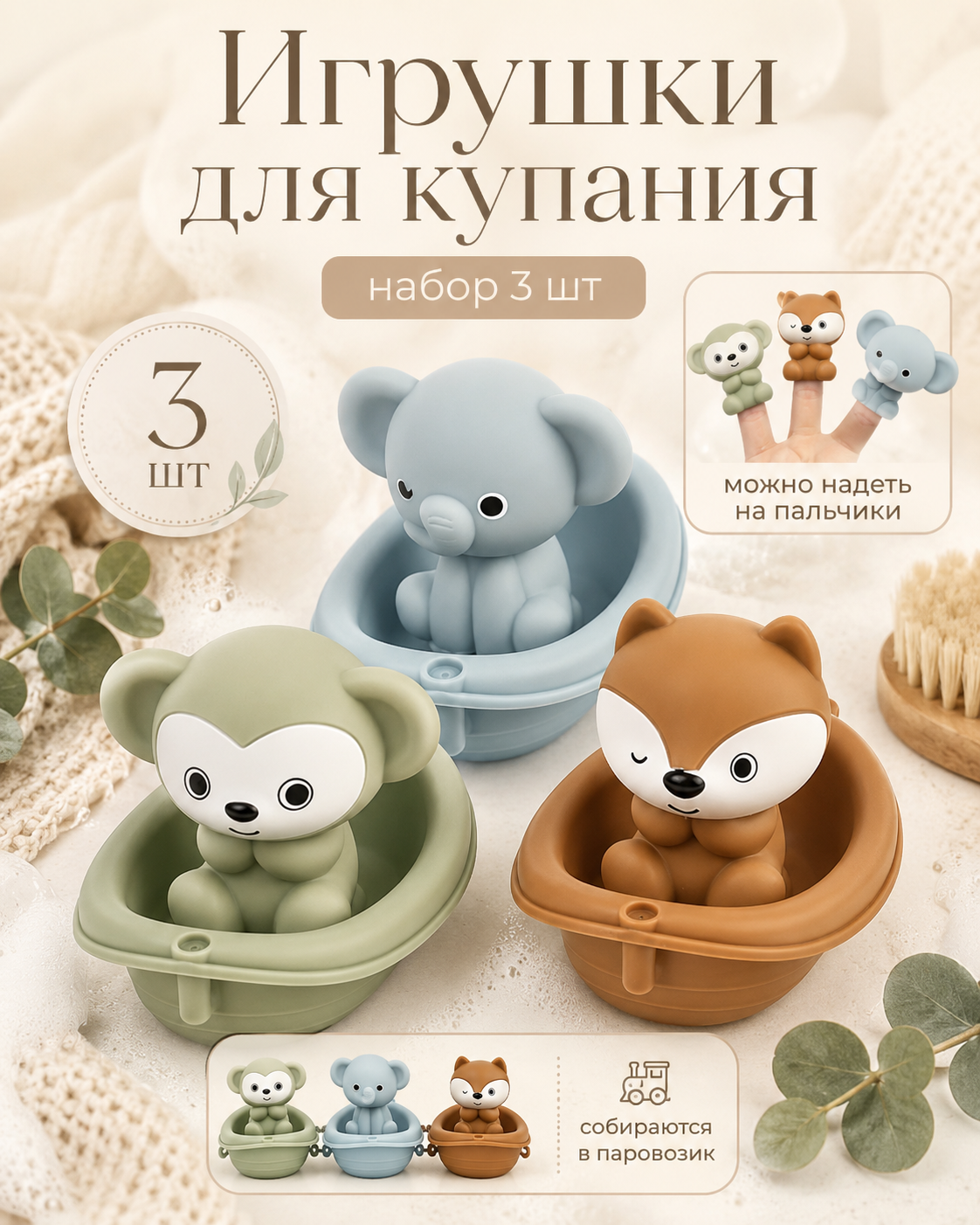 Изображение товара Игрушка для ванной MyMoon Мишка для веселого купания Изображение товара Игрушка для ванной MyMoon Мишка для веселого купания