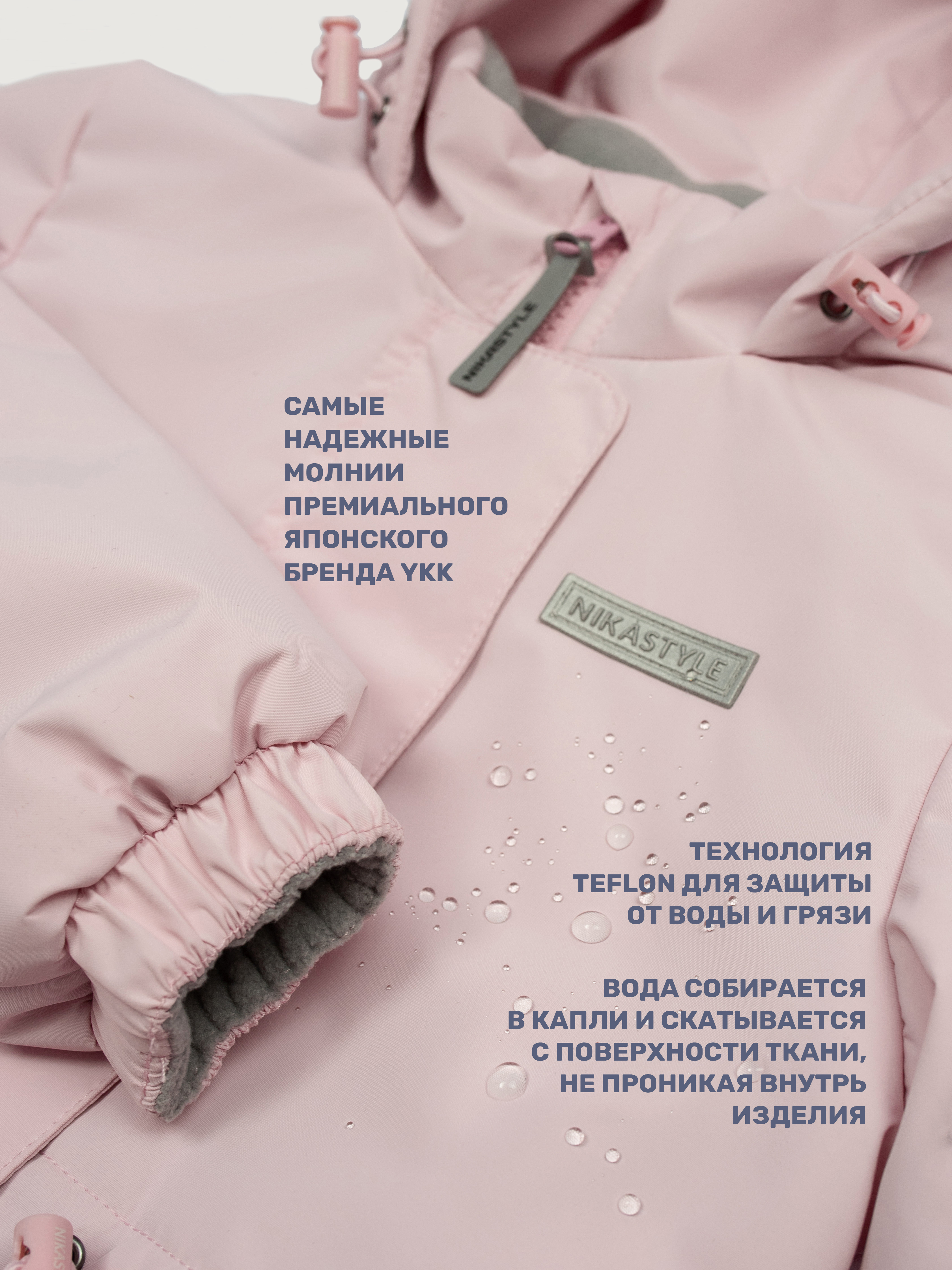 Куртка NIKASTYLE 4м4025 сакура - фото 9