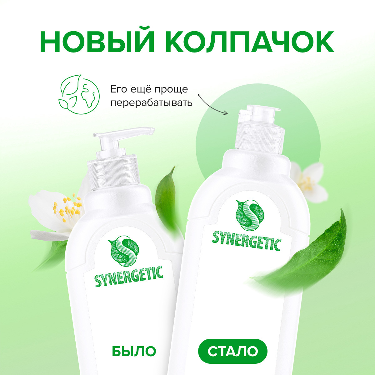 Гель-бальзам для мытья посуды Synergetic Розовый грейпфрут-Специи 0.5л - фото 4