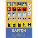 Цветной картон Unnika land 7 лист.