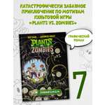 Книга АСТ Растения против зомби. Грибной Бум-Бум