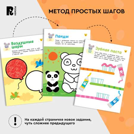 Книга Росмэн Рисовалки Учимся рисовать и раскрашивать от 2 лет