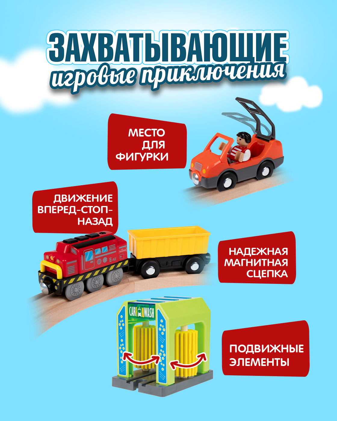 Набор железнодорожный Goodok 69 см Т24451 - фото 3