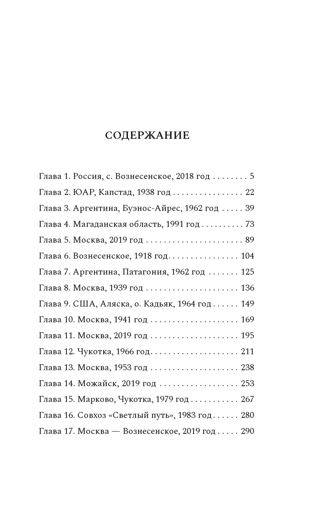 Книга АЗБУКА ВсеСчСем РК Сорокин А А дом наш и всех живущих в нем сохрани - фото 4