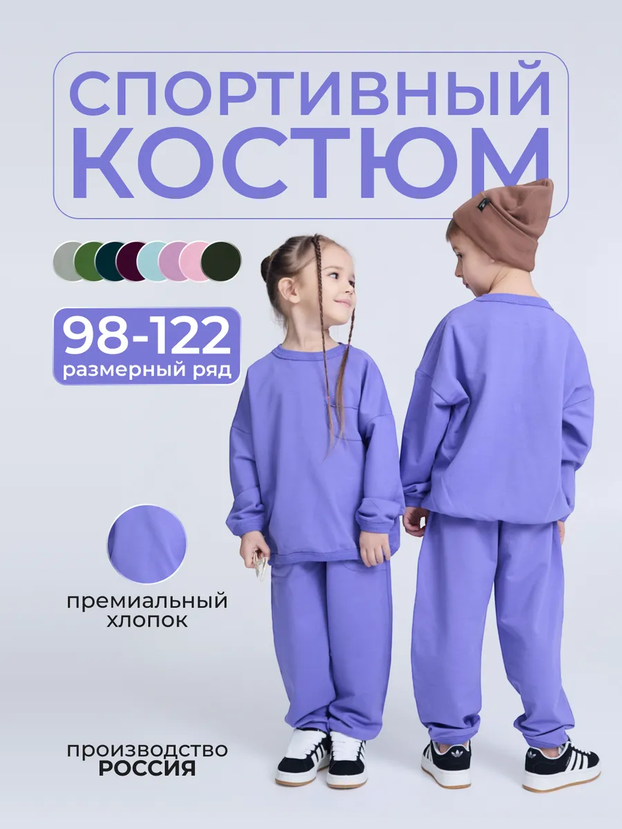 Костюм Югтекстильторг 204-419/Сиреневый - фото 2