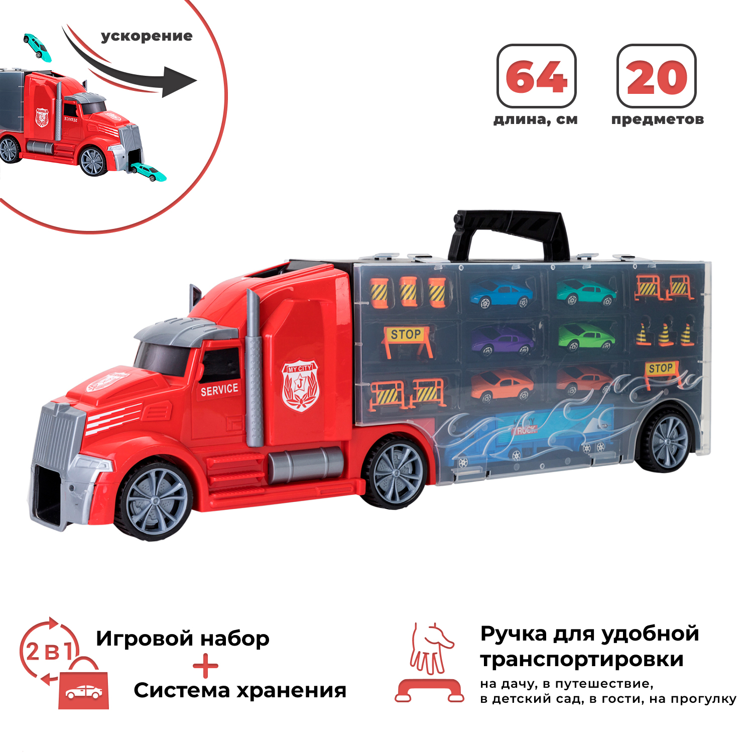 Автовоз Givito Мой город с тоннелем G205-003 - фото 9