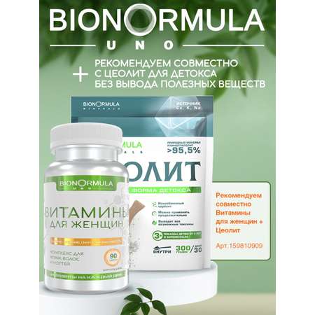 Комплекс витаминов Bionormula для кожи волос ногтей 90 капсул