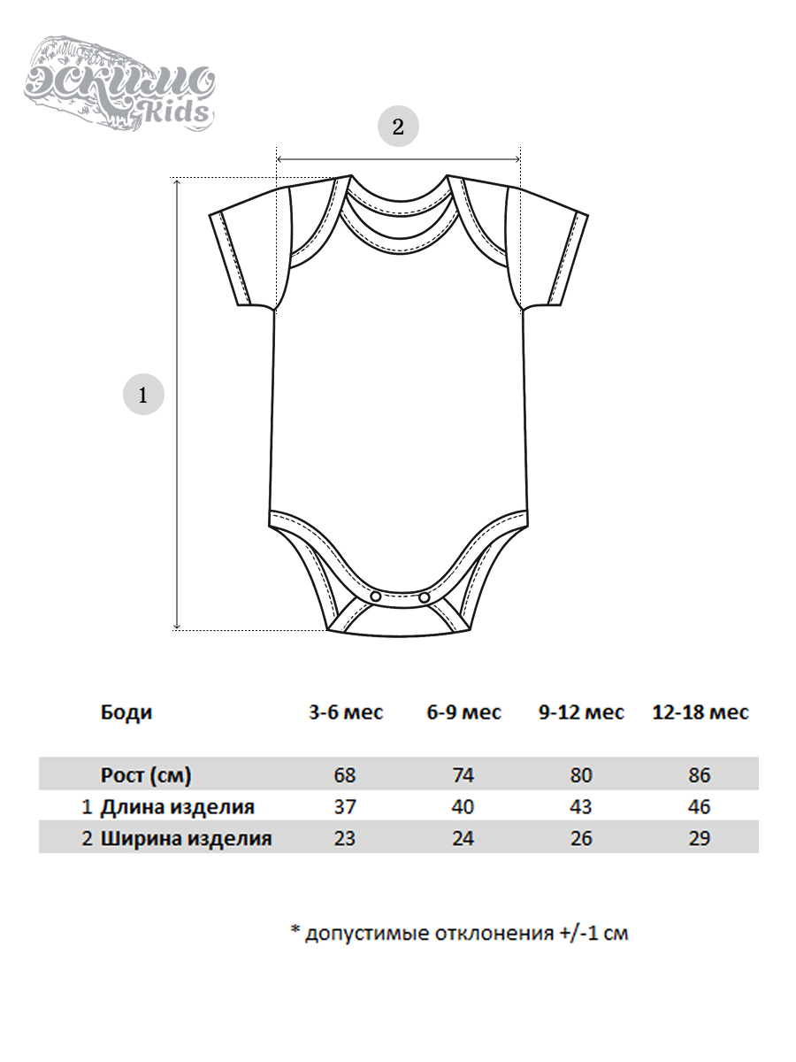 Боди 2 шт Эскимо 35-7175 - фото 5