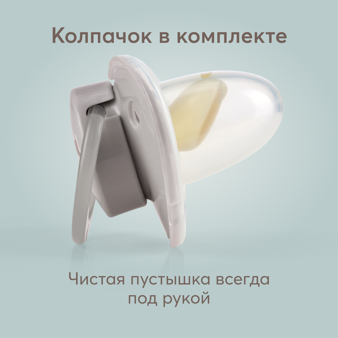 Пустышка Happy Baby латекс классическая от 0 мес. 1 шт. - фото 7