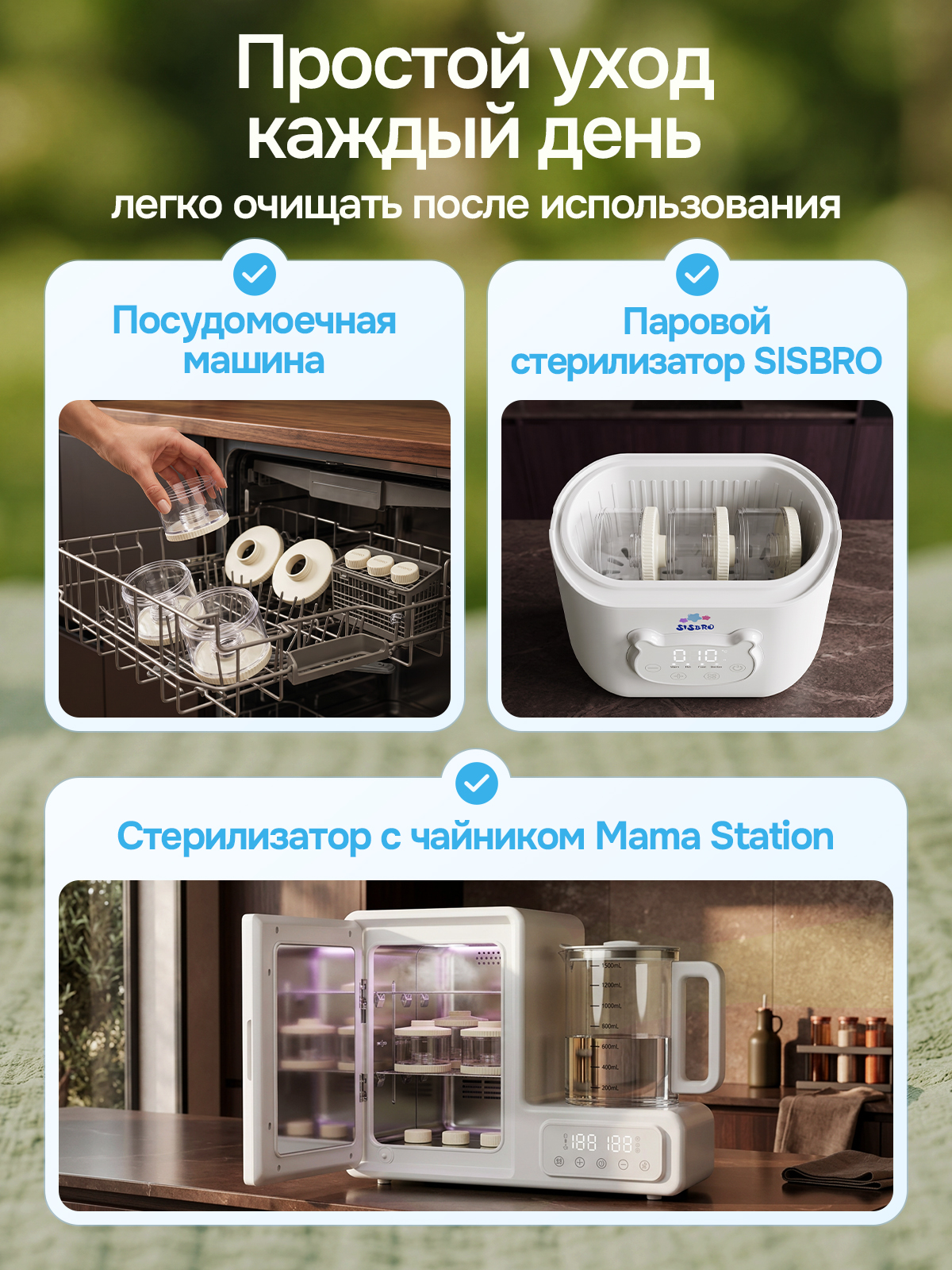 Контейнер для грудного молока SISBRO - фото 10