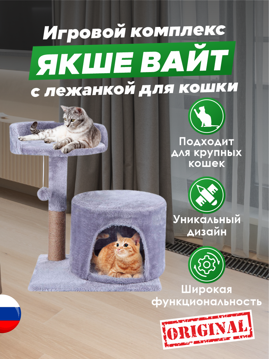 Домик для кошки с когтеточкой Pet БМФ Серый - фото 3
