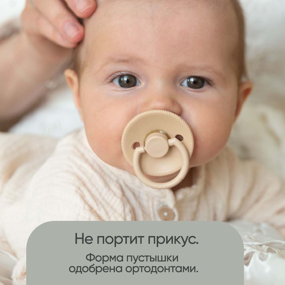 Пустышка Paomma латекс классическая от 0 мес. 1 шт. - фото 2