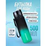 Бутылка UZSPACE 500 мл