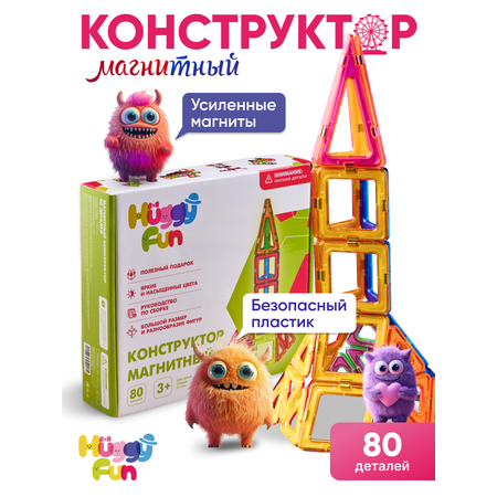 Конструктор HuggyFun магнитный 80 дет.