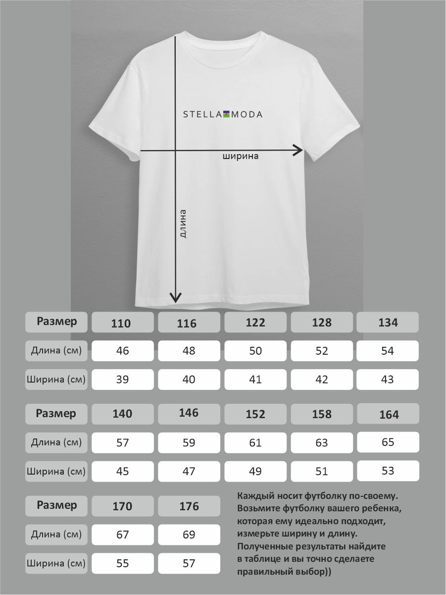 Футболка STELLA MODA 11404-оранжевый - фото 2