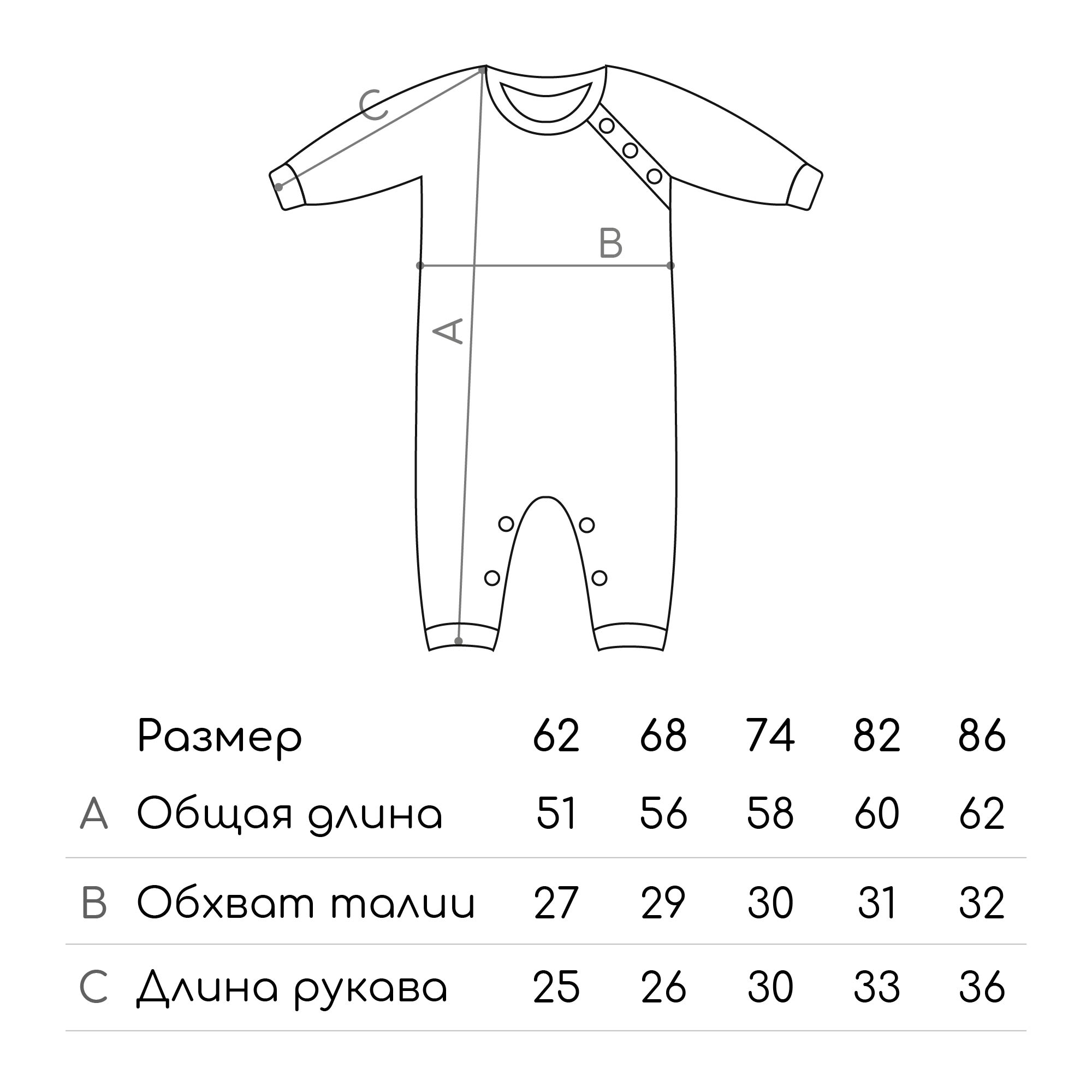 Комбинезон Amarobaby AB-OD23-PLM5/11 - фото 12