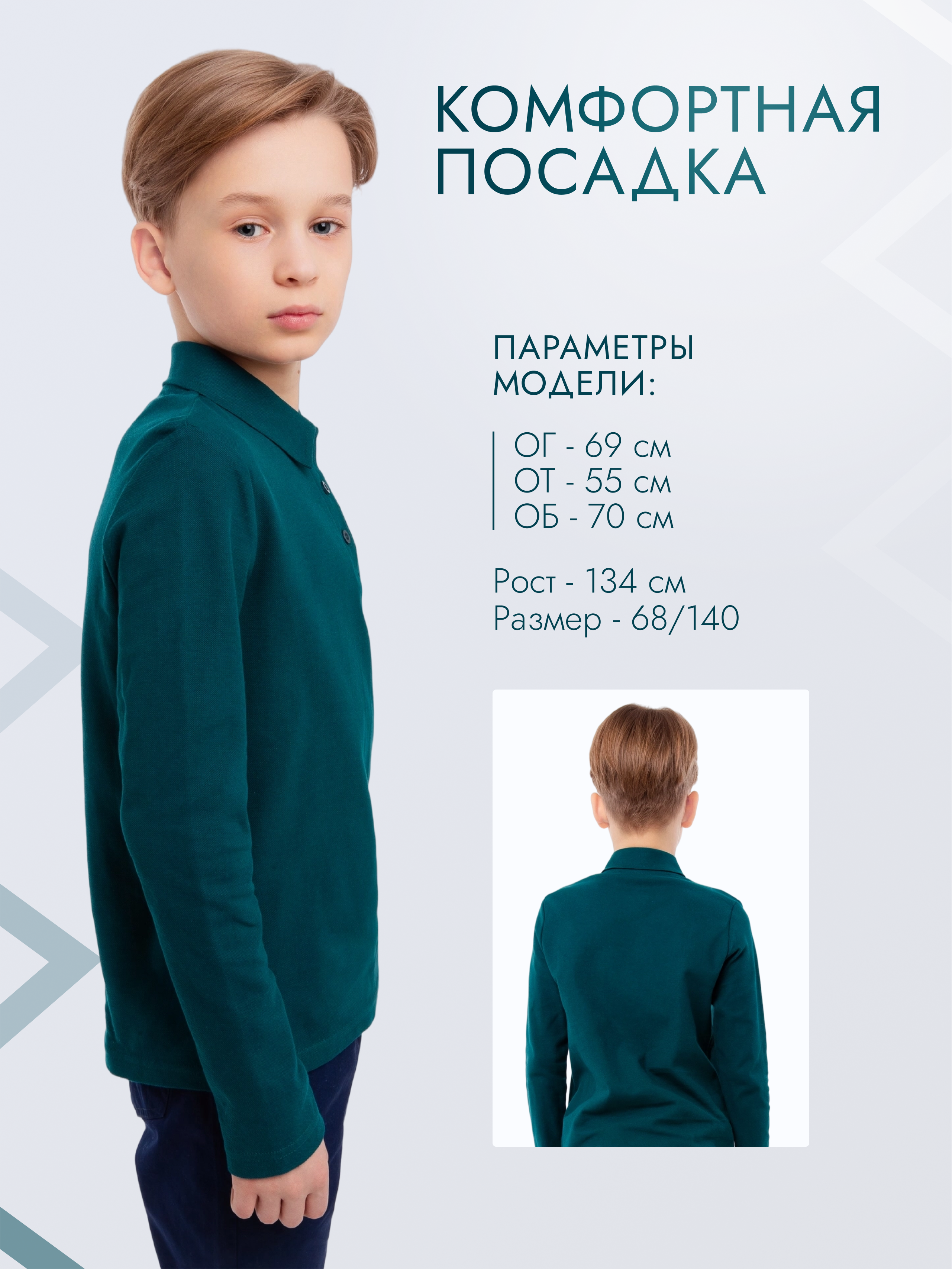 Поло GOJO 625морская волна - фото 4