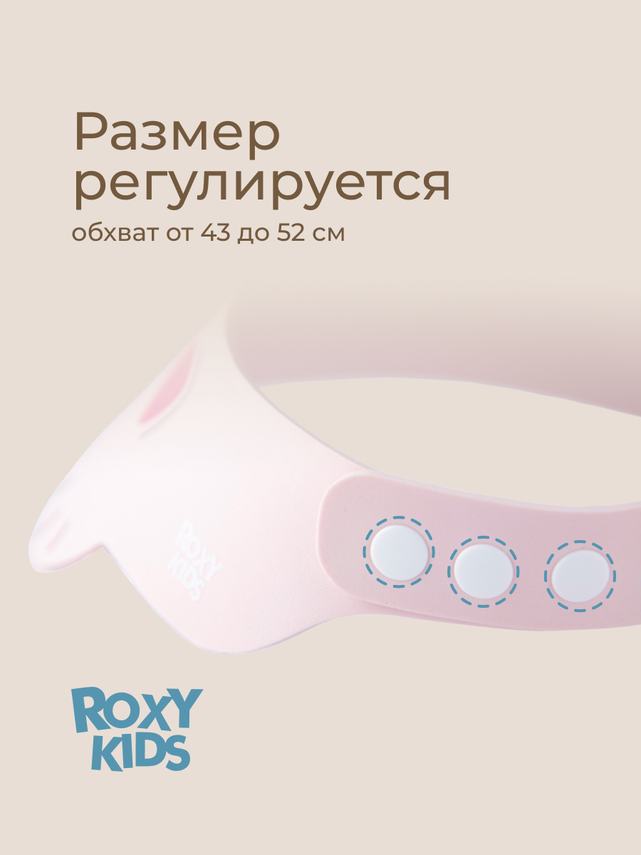 Козырек для мытья головы ROXY-KIDS Котенок розовый - фото 4