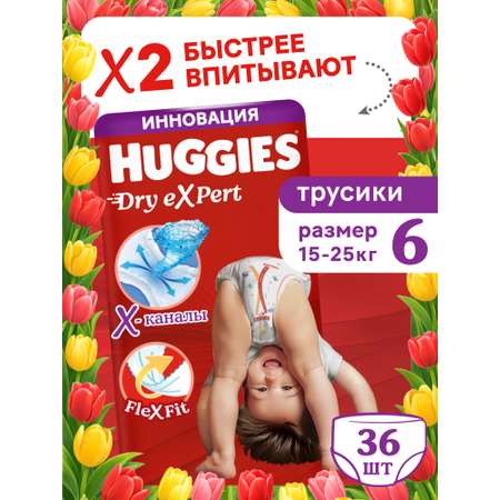 Трусики Huggies Dry eXpert 6 (15-25 кг) 36 шт.