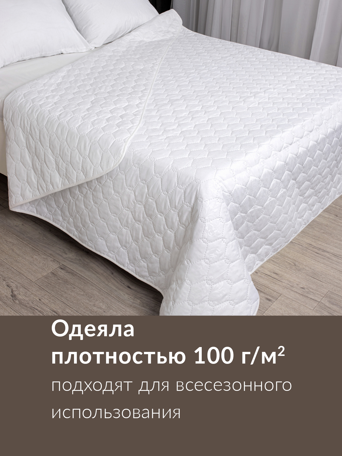 Одеяло Wellness летнее 90 x 200 см - фото 5