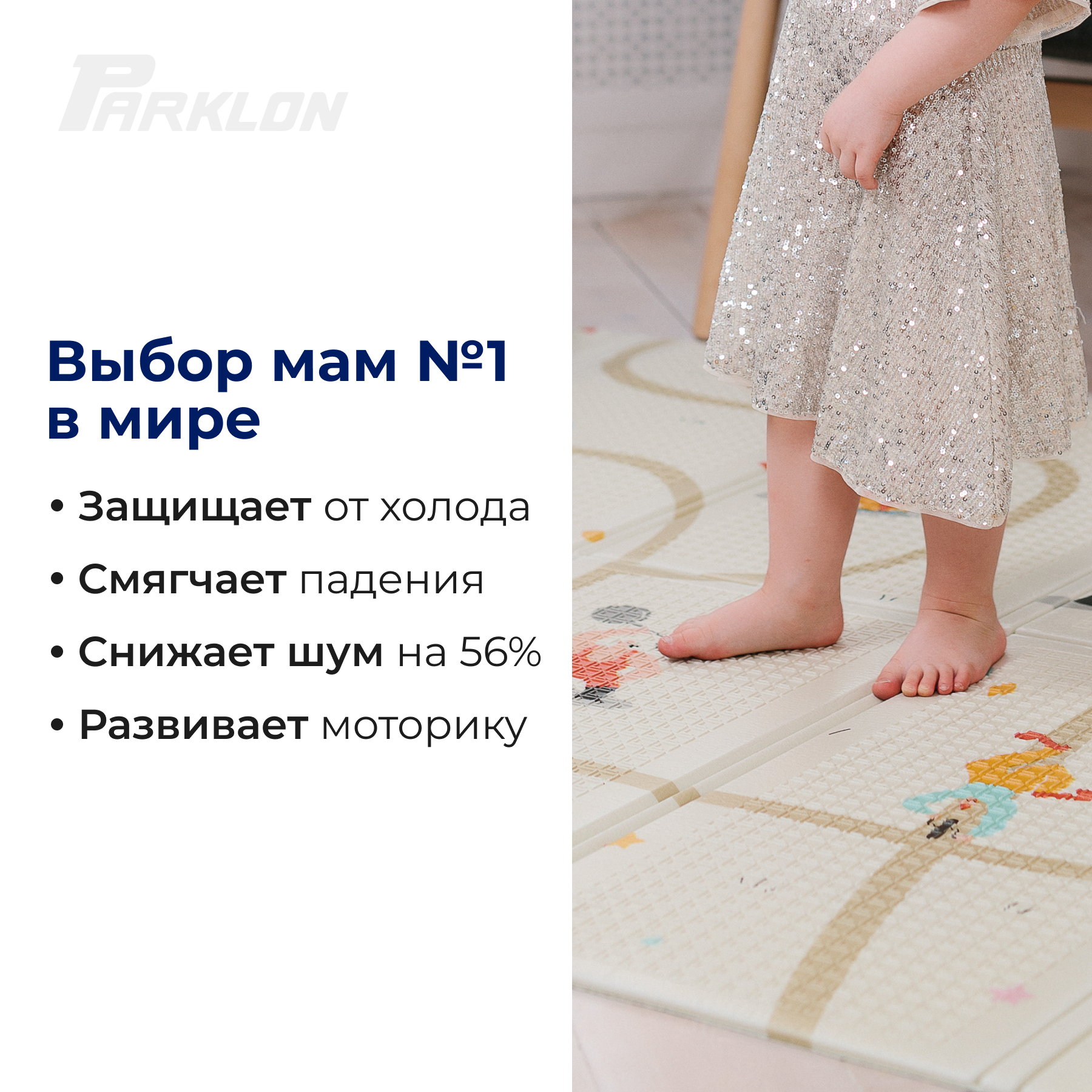 Игровой коврик складной PARKLON Portable Цирк - фото 3
