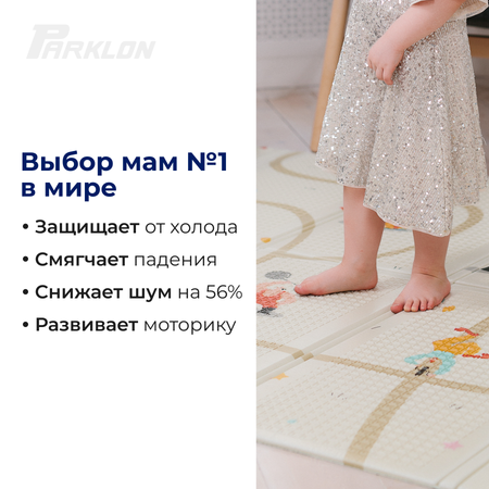 Игровой коврик складной PARKLON Portable Цирк
