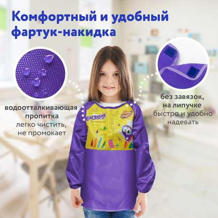 Фартук Юнландия с рукавами