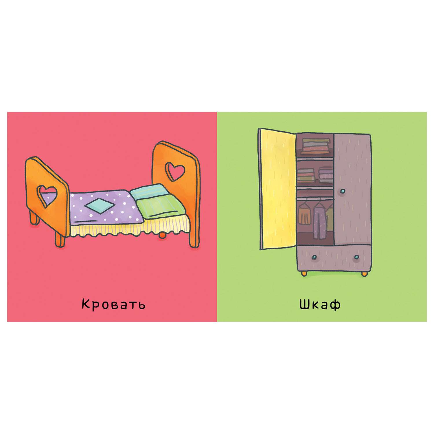 Книга Clever ВК. Мир вокруг меня. Мой дом - фото 2
