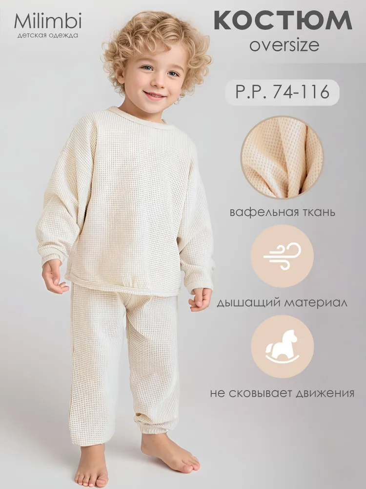 Комплект Milimbi 01201712/ВФМОЛ - фото 2