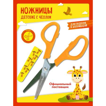 Ножницы безопасные Каляка-Маляка