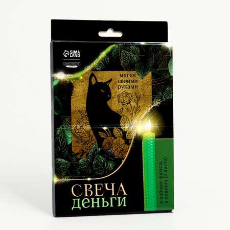 Набор Школа Талантов Магия свеча