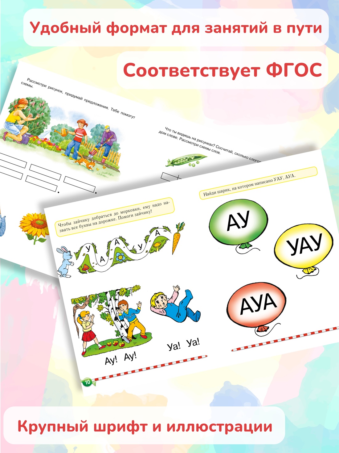 Книга Махаон Павлова Н. Н. Учимся читать и писать. Подготовка к школе. Комплект из 3-х книг - фото 3