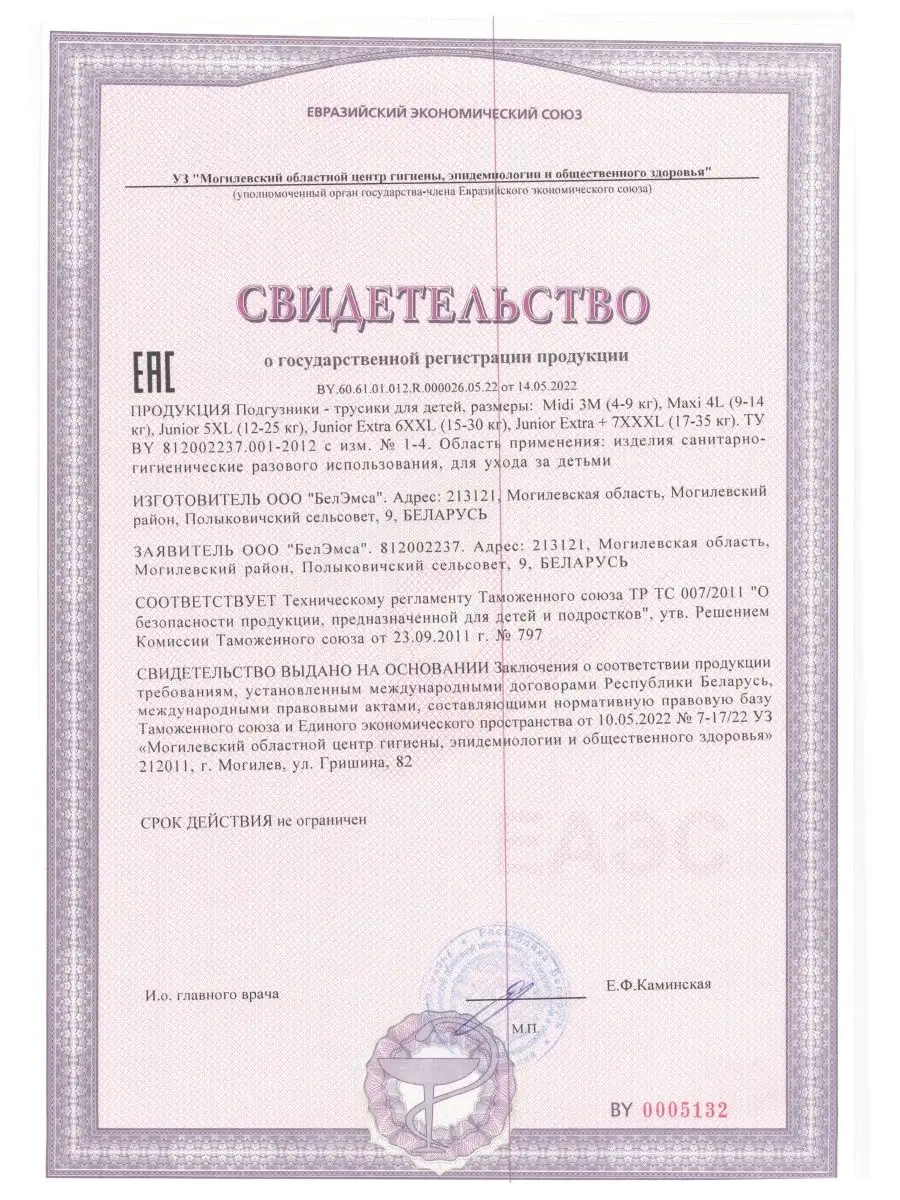 Трусики SENSO BABY Sensitive XXL 32 шт. - фото 4