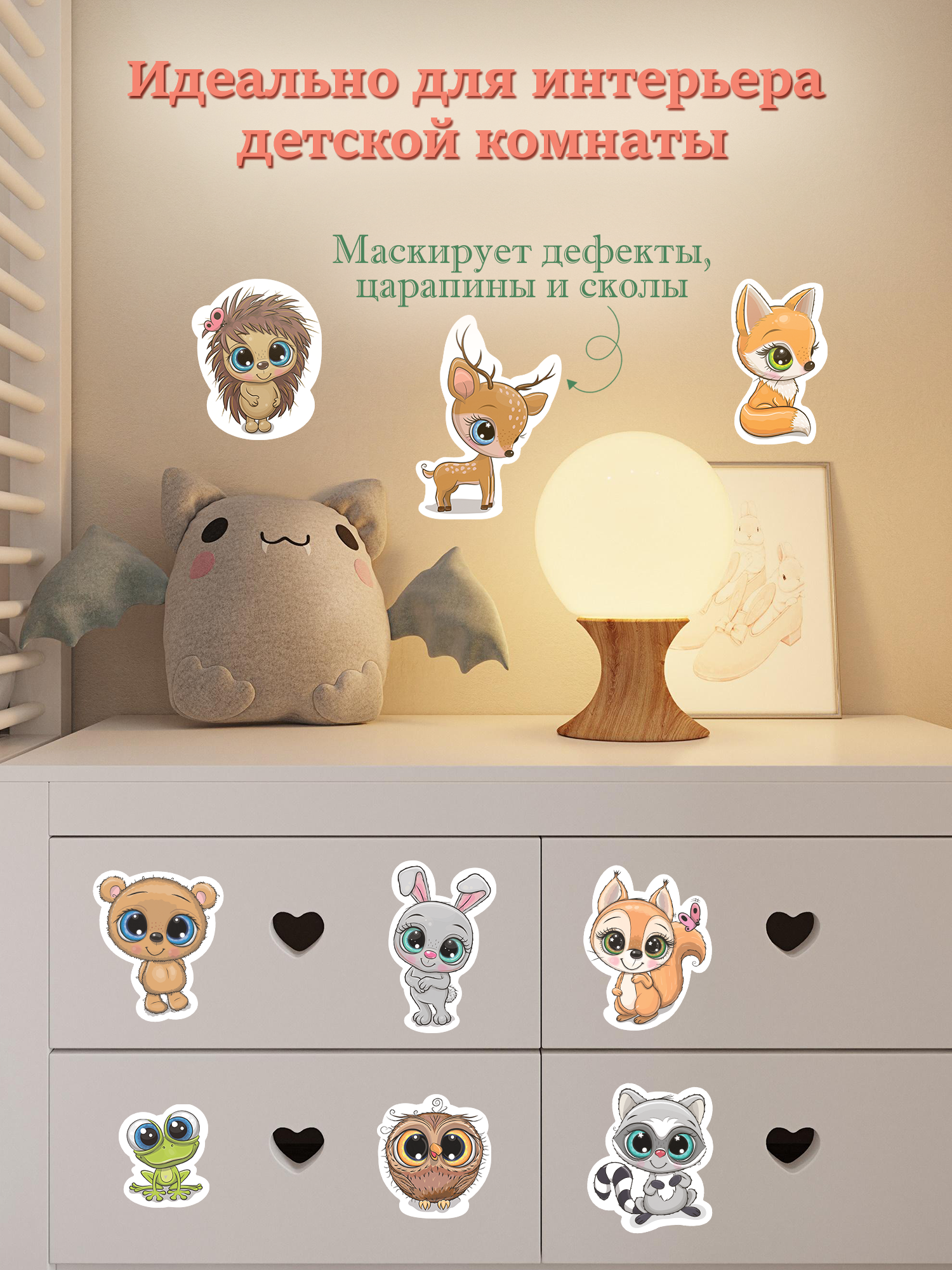 Декоративные наклейки Дрофа-Медиа Лесные зверюшки 4234 - фото 5