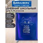 Дневник школьный Brauberg 1-11 класс с котиком канцелярия