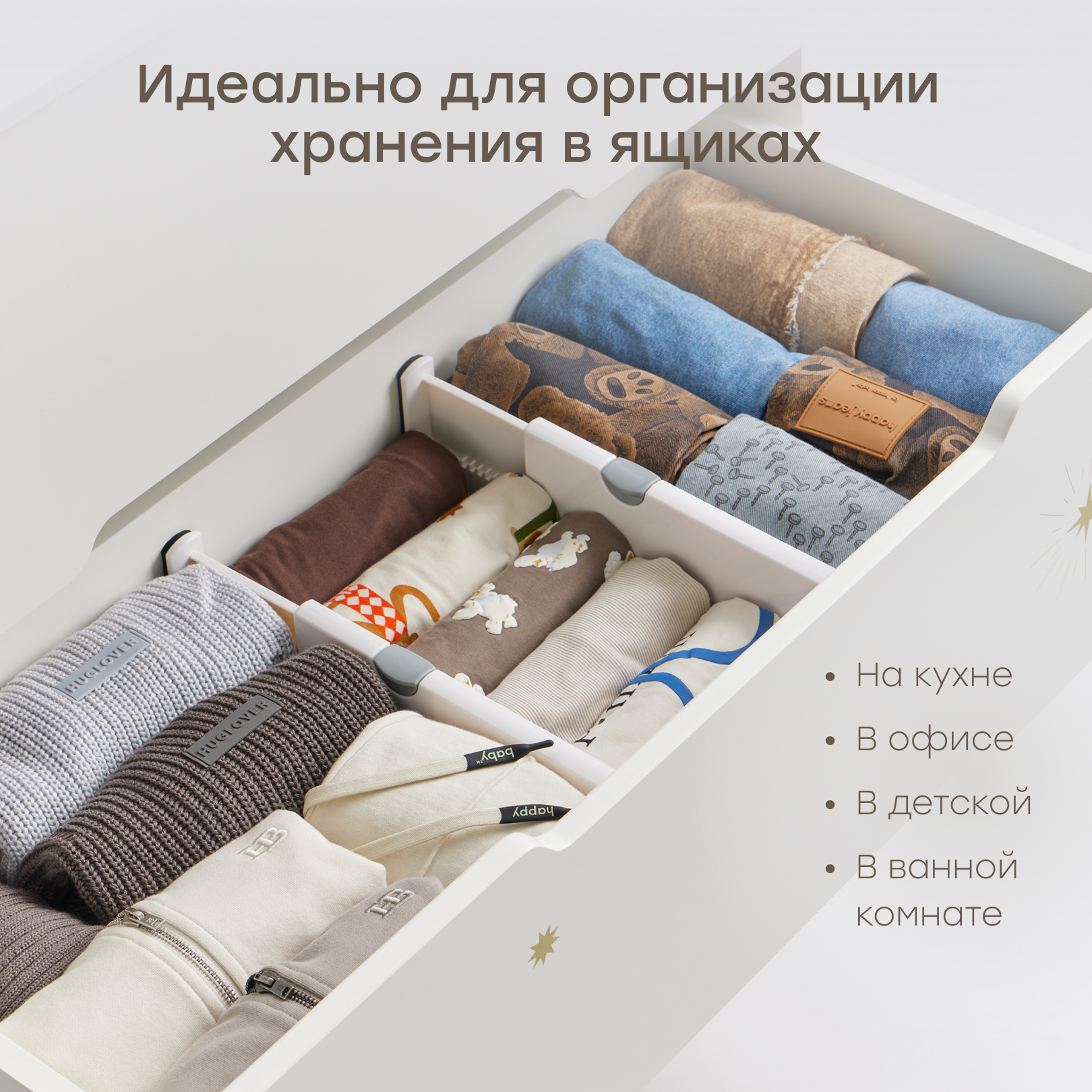 Набор разделителей для ящиков Happy Baby Sortline «Сортлайн» - фото 6