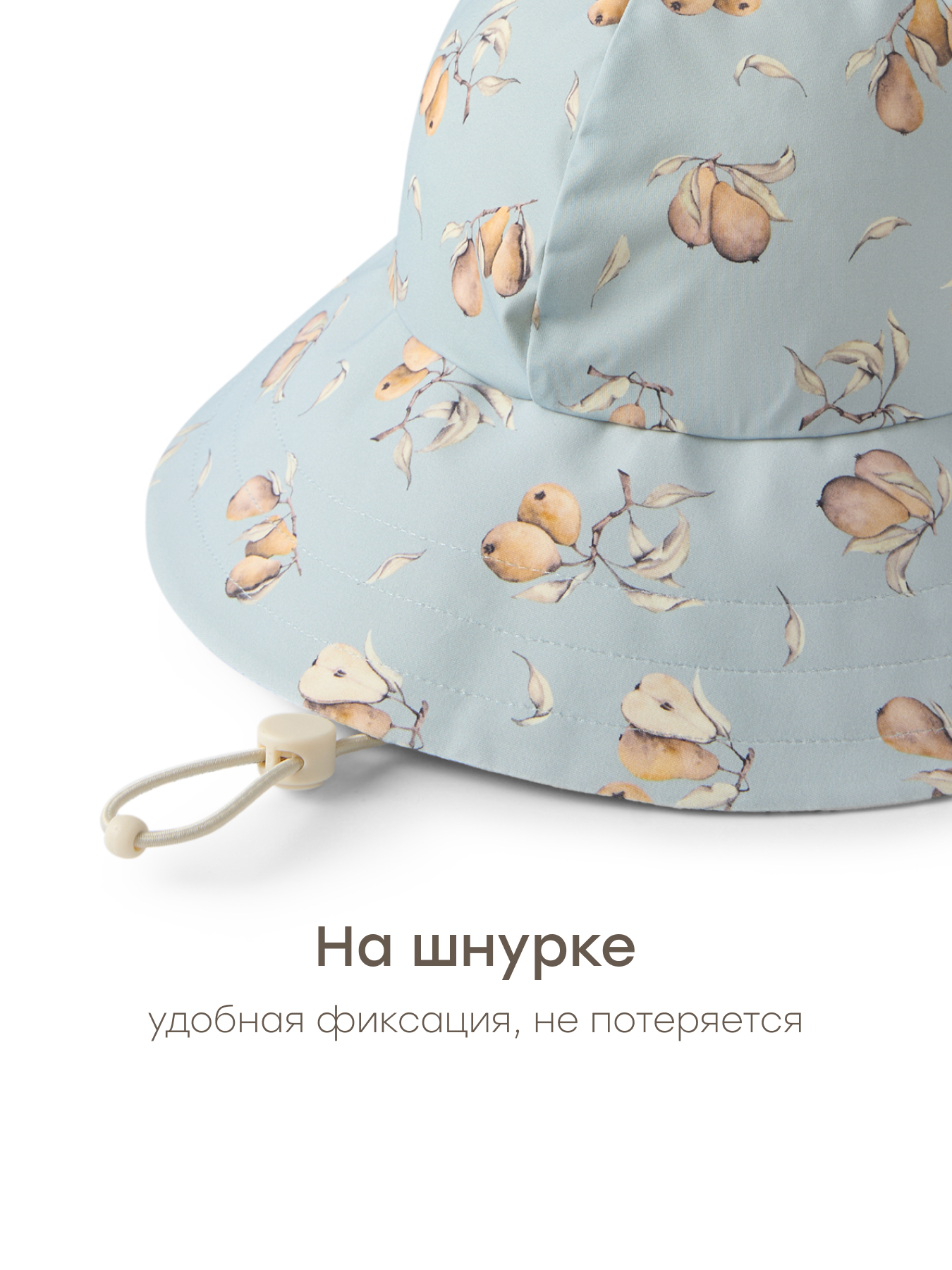 Панама Happy Baby 50643-0_pears - фото 4