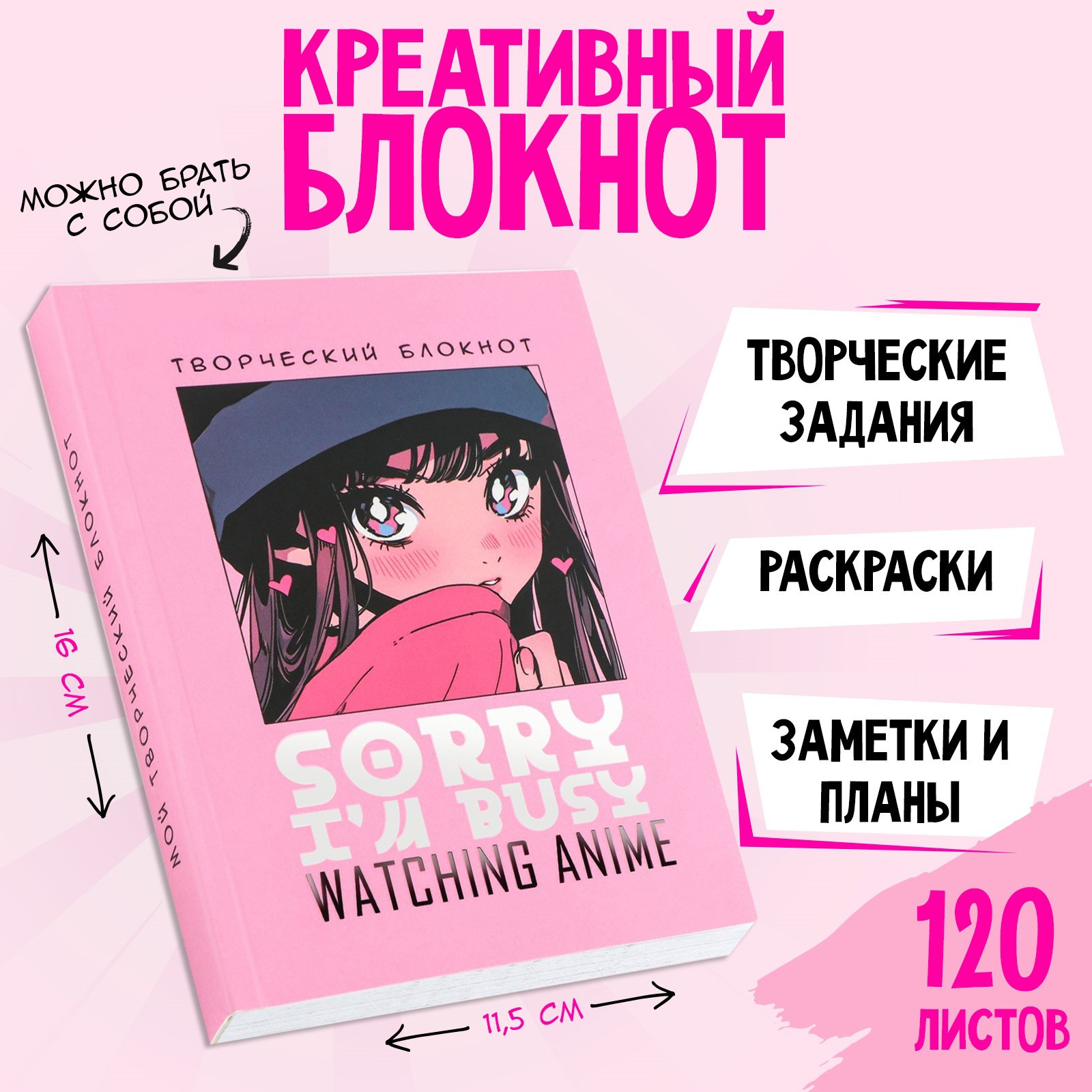 Блокнот ArtFox Аниме 120 лист. - фото 1