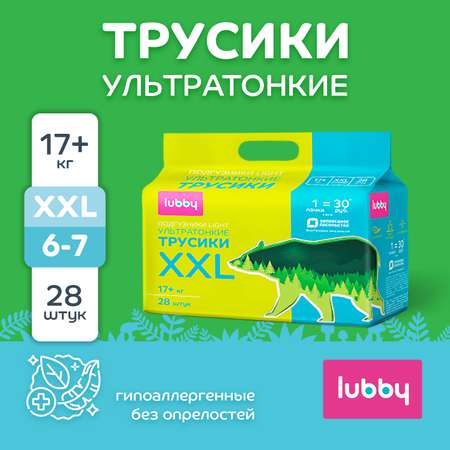 Трусики Lubby Light XXL 28 шт.