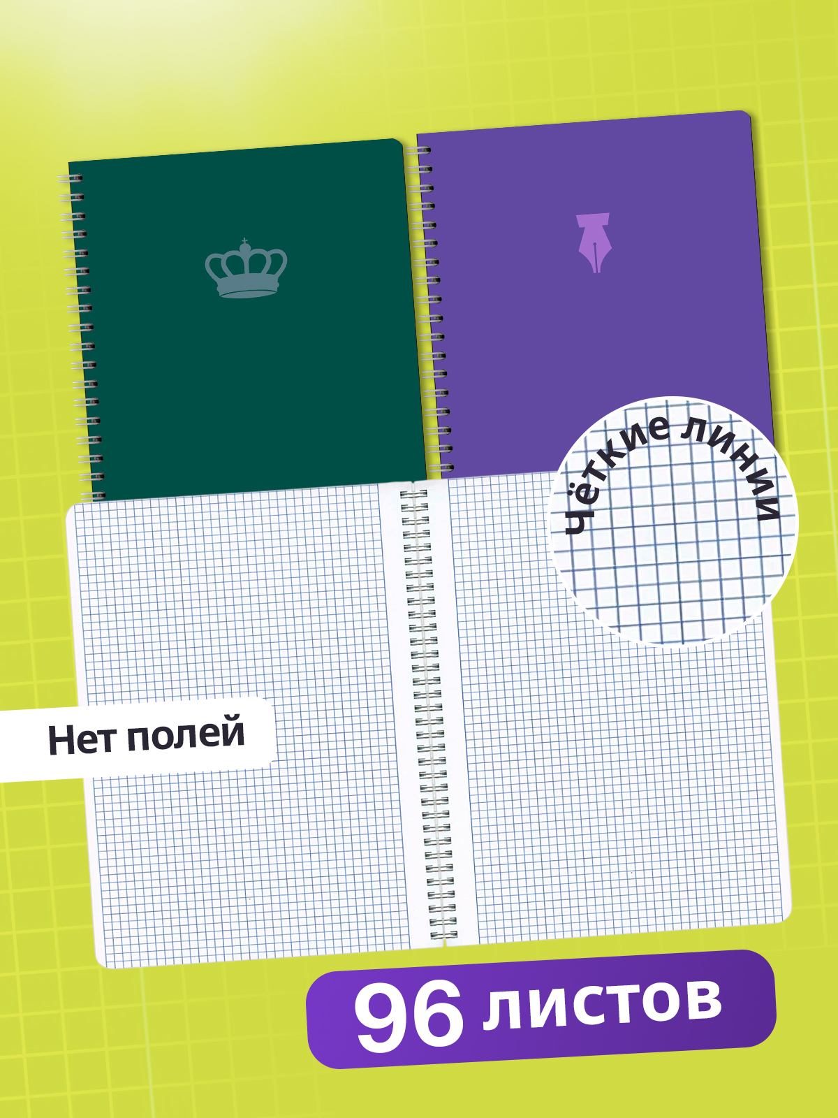 Тетрадь AXLER клетка 96 лист. 2 шт. - фото 3