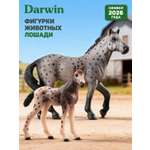 Игровой набор DARWIN Лошади 2шт