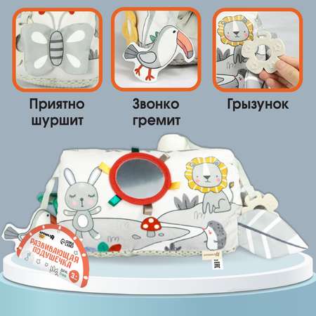 Настольная игра Крошка Я Зверята