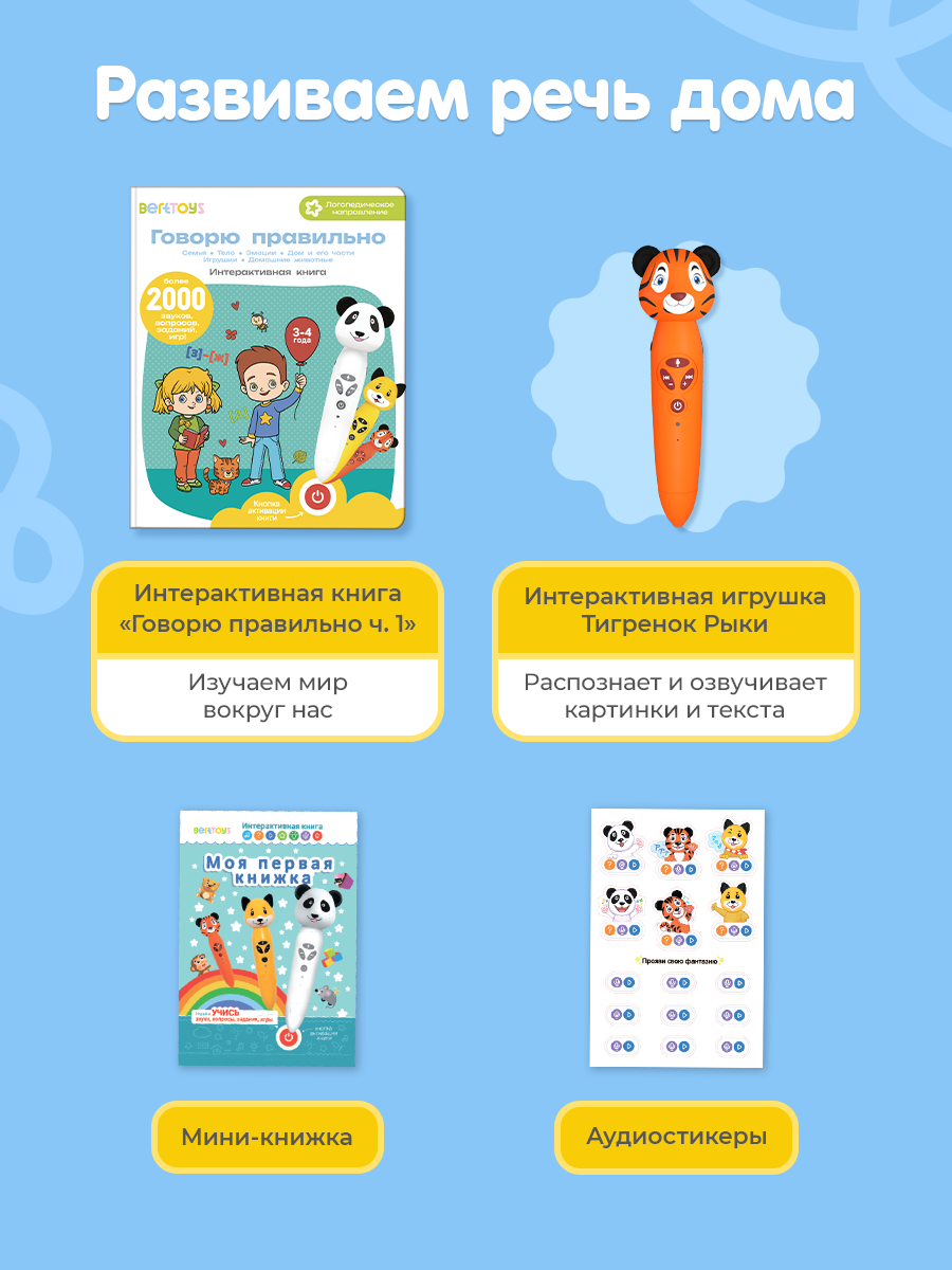 Игрушка BertToys - фото 2