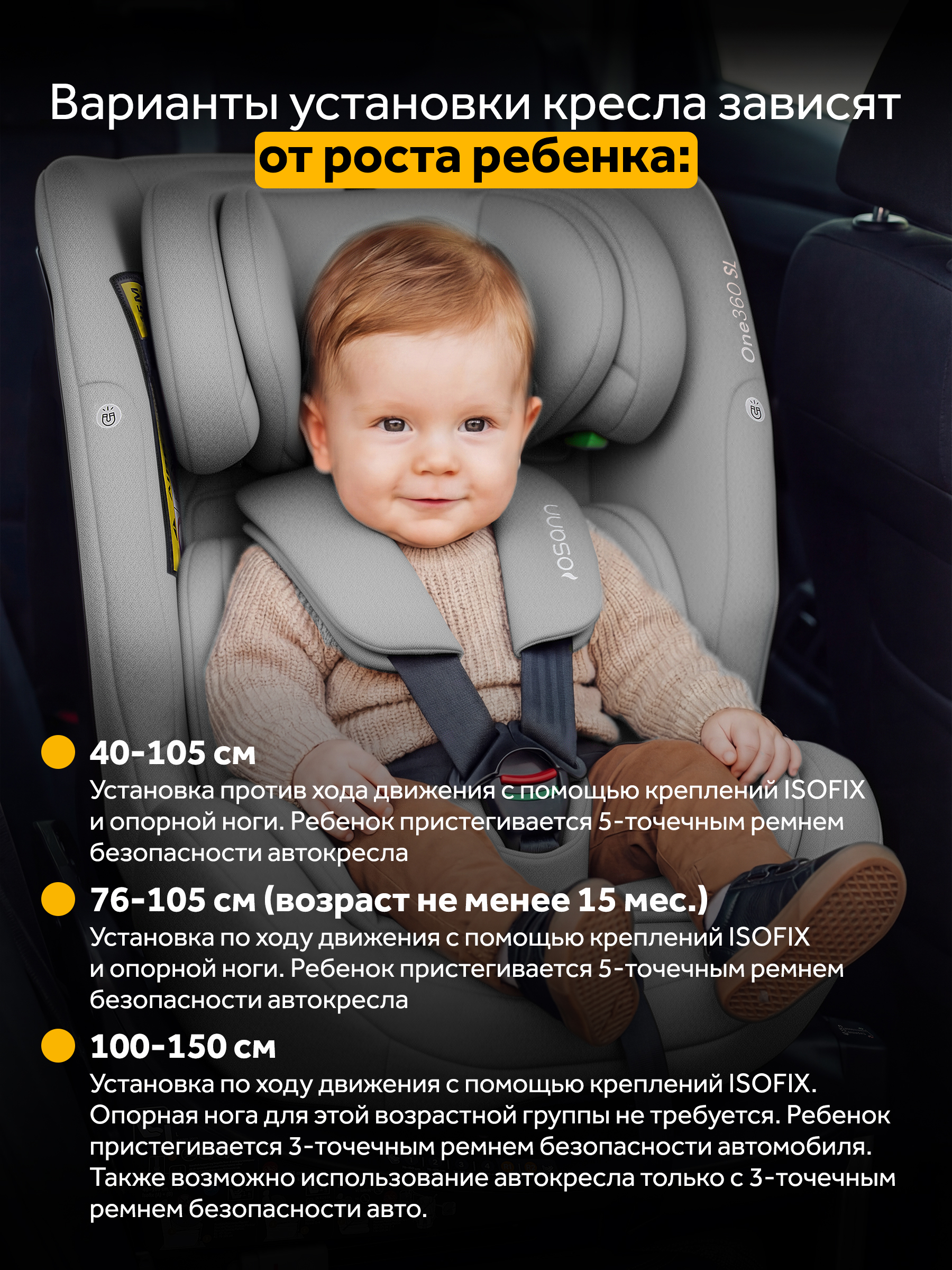 Автокресло Osann One 360 SL Iron 0-36 кг Isofix 0+/1/2/3 (0-36 кг) серый - фото 11