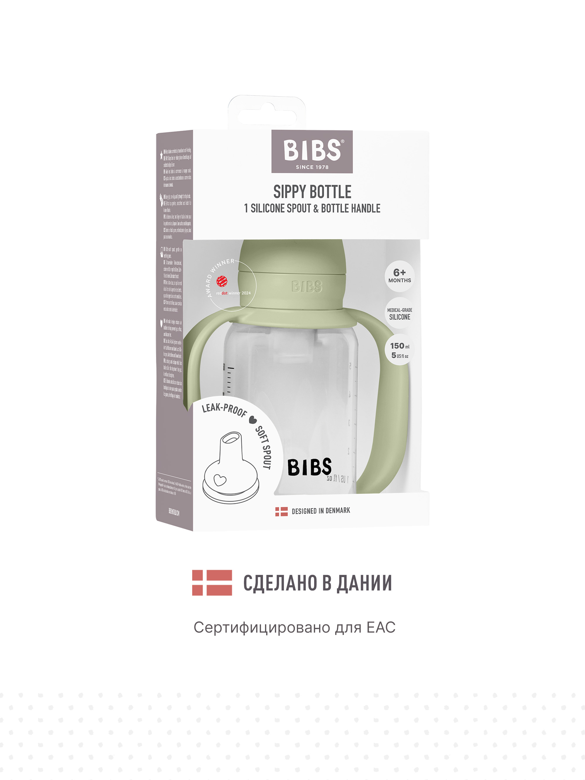 Поильник BIBS 150 мл 1 шт. - фото 7